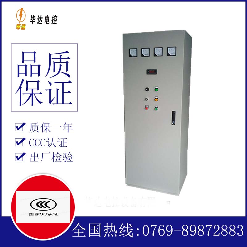 静乐软启动控制柜